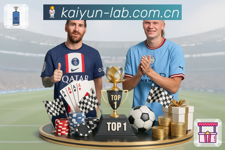 开云App亮点：多场快览、重点场次与变化提示