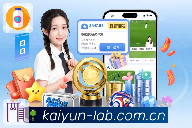 开云APP 体育赛事宣传图